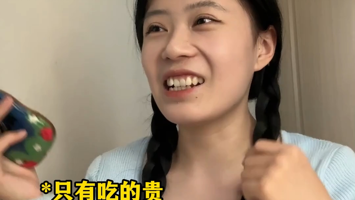 用昂贵的词称呼闺蜜，让她幸福起来