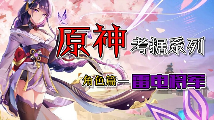 [Bai Mo Baink / Genshin Impact Personal Lore Analysis] Ayato, the Otaku Girl of Inazuma