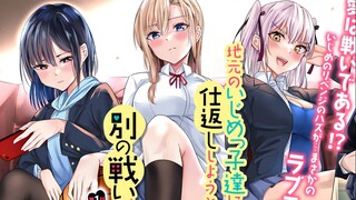 #5 痛失兄弟！从小玩到大的好基友们全是女孩子？可恶啊！到底该选哪个？