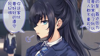 对人严厉的纪律委员私底下却是...（2）