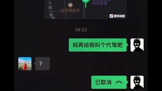 这代驾太犟非说我酒量不行