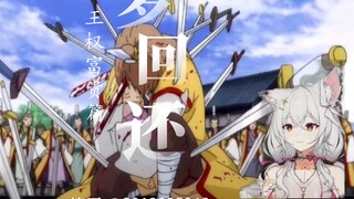 Saya akan menonton Fox Spirit Matchmaker "Dream Back" melintasi ribuan mil pegunungan dan sungai. Ma
