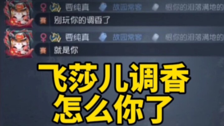 เฟยซาเอ๋อร์ถูกประจานก่อนแข่ง ซีรีส์ยาวเรื่องใหญ่