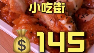 首尔.小吃街 厨子探店¥145