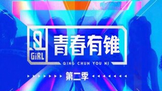 هل شاركت الفرقة الآسيوية الشهيرة EXO أيضًا في عرض Youth With You 2؟ ! ! ! رقصة السيف قتلت الجمهور عل