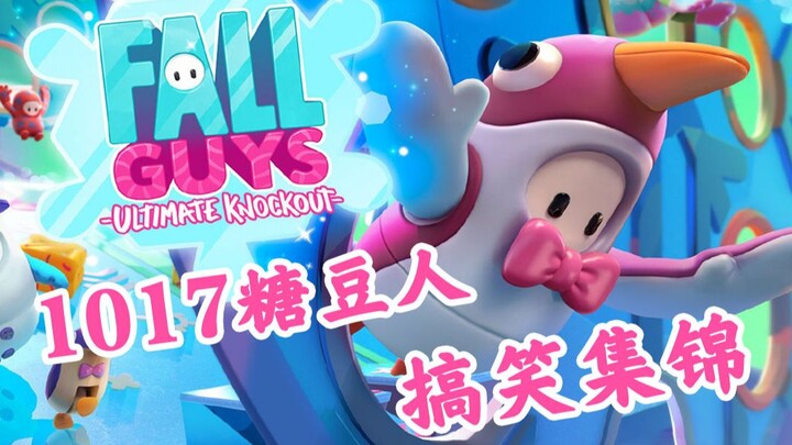 [Individual Player] Fall Guys: Chaos Mode Unleashed! A Joyful Feast in an All-Friends Lobby