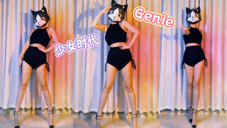 掌握流量密码｜腿姐们的《Genie》少女时代