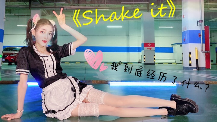 【มี่อู่-ได๋ได๋】เพลง “Shake it” ในชุดสไตล์ญี่ปุ่น แดนซ์ใต้ดินสักหน่อย อ้อนๆ นิดนึง~ เมี๊ยว~