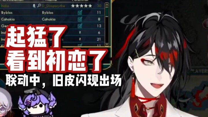 【vox/熟切】I am so excited, I saw the old skin of my first love!