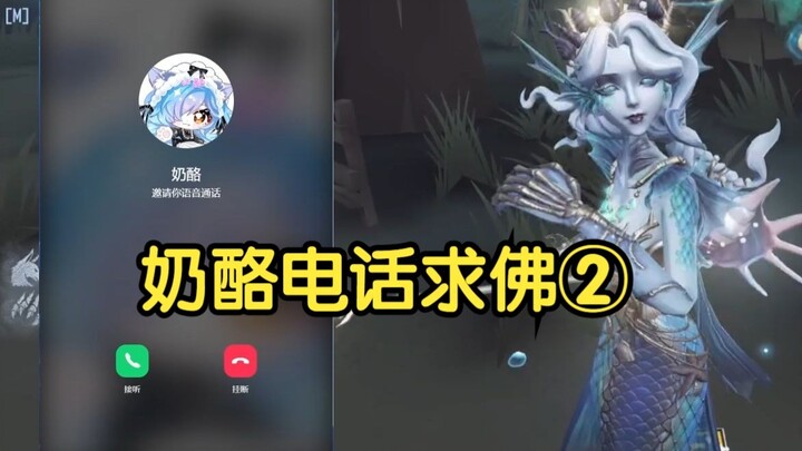 من يفهم شعور النجاة عندما تظهر مكالمة صديق على نصف الشاشة أثناء اللعب؟ 【S الصيادة】