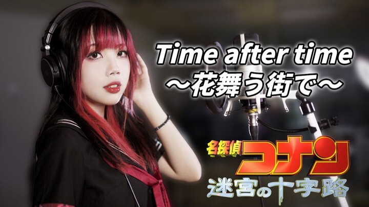 柯南主线炸裂！唱首《Time after time ～花舞う街で～》强力催更