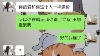 小丑的聊天记录1 （小丑的反击）