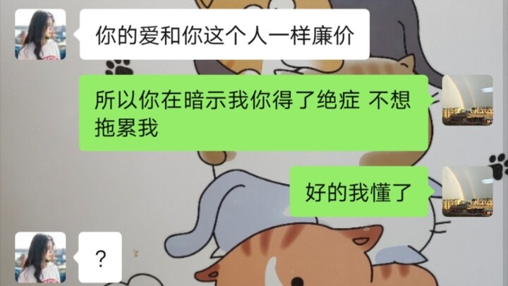 小丑的聊天记录1 （小丑的反击）