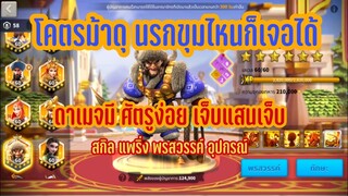 Rise of Kingdoms ROK (เจาะลึก) : อทิลลา แม่ทัพม้านรก