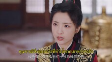 Demon Emperor’s Little Matchmaker (2022) แม่สื่อตัวน้อยของราชาปีศาจ EP 16 [ซับไทย]