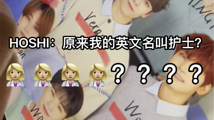 【SEVENTEEN】My High-Quality Friend Recites My Full Name & Who’s Really Chinese Anyway?