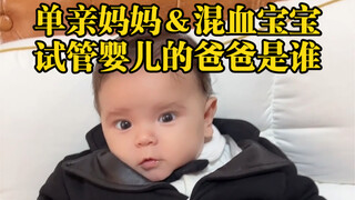 Many people say the child has no father