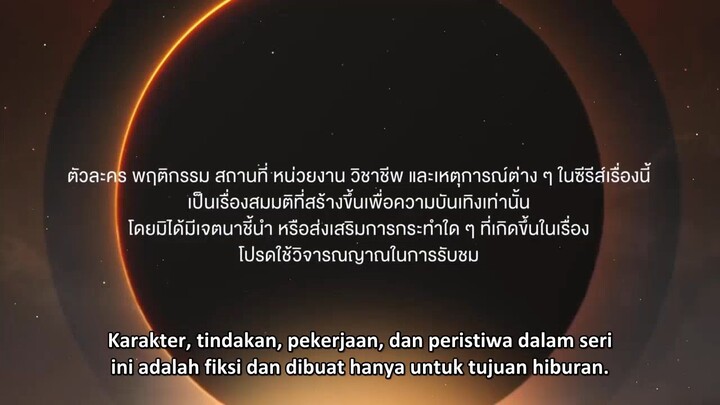 🌓 The Eclipse Series 🌗 ep 8