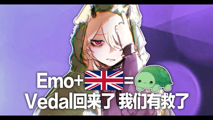 【Cerber】龟龟复播了 我们有救了