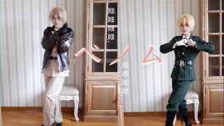 【aph/cos】سم أيينتشي/ベノム