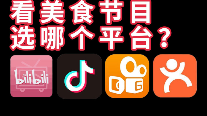 In the age of online video, which platform is best for finding great food?