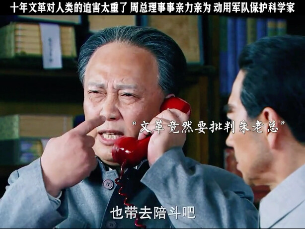 朱毛不分家。毛不离朱，朱不离毛。