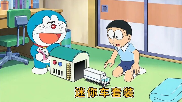 蓝胖子的多功能迷你车库，可以召唤出各种类型的迷你车辆