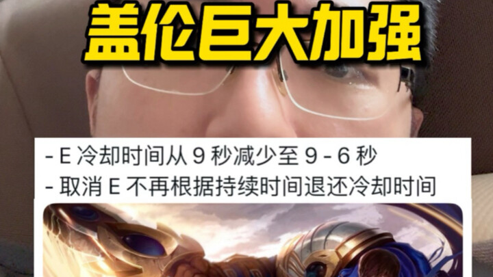 Garen's 6-second cooldown windmill is about to crush the Rift