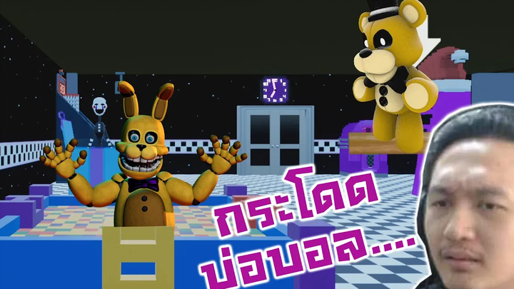 พิชิตหุ่น 25 ตัวได้กี่บาท! และลองบ่อบอล Pit Bonnie - Five Nights at Freddys Killer in Purple 2