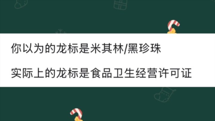 Why was “Niu Lai” able to obtain the Dragon Seal?