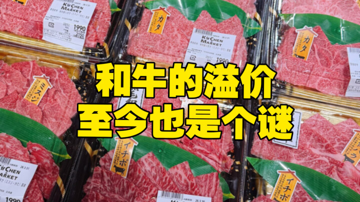 Daging wagyu di supermarket dibeli langsung lalu dimakan, kok rasanya nggak jauh beda sama yang di r