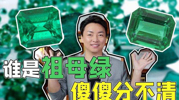 Emerald Alternatives? In 2 Minutes, Learn How to Get Big Results on a Budget!