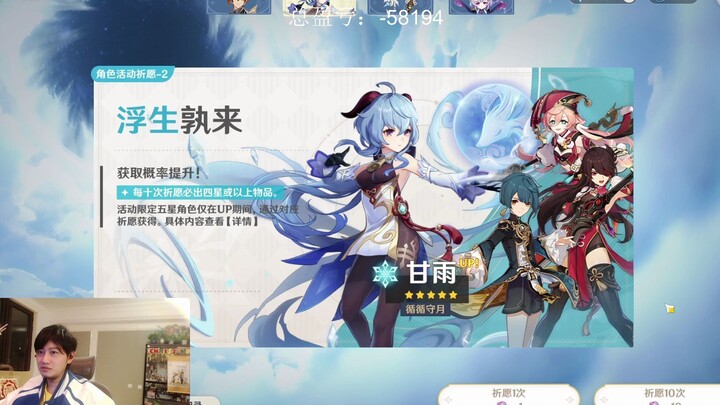 Penjelasan dan demonstrasi paket karakter Genshin Impact yang aneh