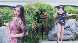 芒种翻跳~细高跟短旗袍vs.长裙~pick哪一个？