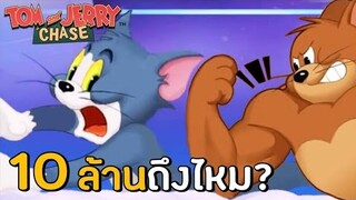 tom and jerry chase asia | หนูกี้รัน วิ่งคะแนน 10 ล้าน+ ถึงไหม?