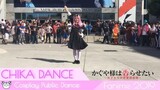 [hamu_cotton]  Chika Dance in Public チカっとチカ千花 っ♡ ダンス 踊ってみた / Kaguya Sama Love is War かぐや様は告らせたい