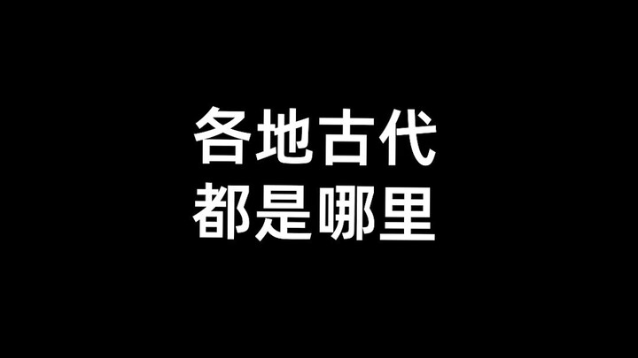 บางคนเกิดมาในกรุงโรม บางคนกลับเกิดมาที่หนิงกู่ถ่า