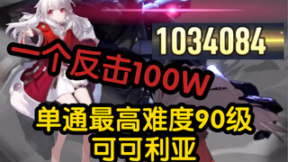 One counterattack for 1 million! Graduating Clara's solo tulle balanced simulation of the universe a