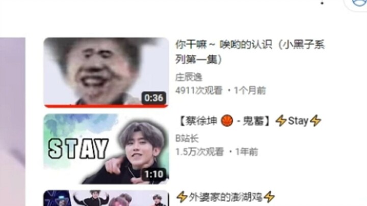 《关于油管也有小黑子这件事》