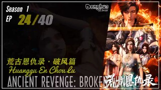 Ancient Revenge: Broken Wind Season 1 EP 24  荒古恩仇录·破风篇 Huanggu En Chou Lu | Donghua 1080P - Cc Engli