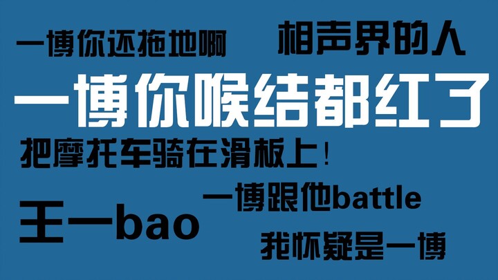 ทีทีเอ็กซ์เอส โชว์เล่นตลกให้เด็กดูสเกลใหญ่ อาจารย์ต้า: อี๋ป๋อ ถ้าแกยังถูพื้นอยู่นะ คงเท่มากเลยล่ะ!