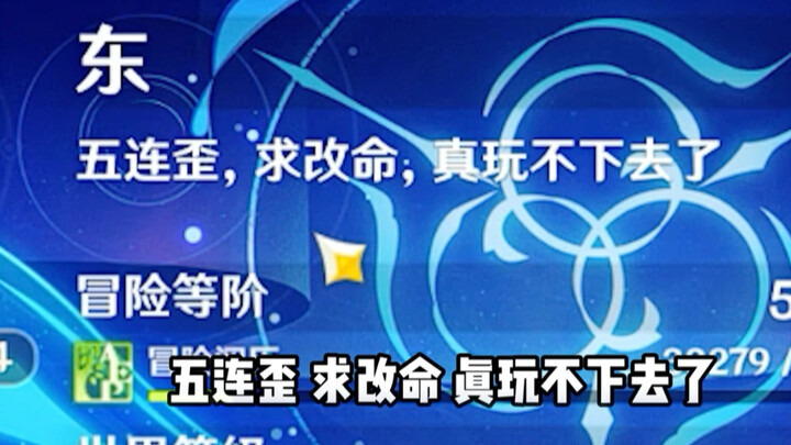 Why is it suddenly five straight wins without a loss when it comes to me...?