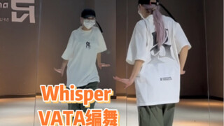 【PP】VATA编舞Whisper  | 好帅一支舞！！