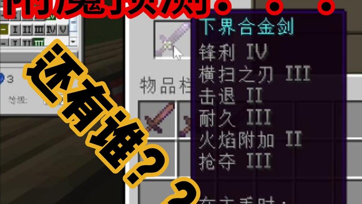 هل يمكن لهذا السحر في ماين كرافت "التنبؤ" بالمستقبل؟!