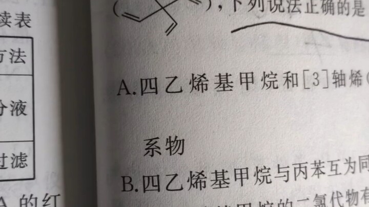 It’s Enthaler, right? A German-style chemistry assignment.