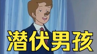 绝密任务  在线潜伏