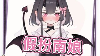 对不起，直播说漏嘴其实是女生......