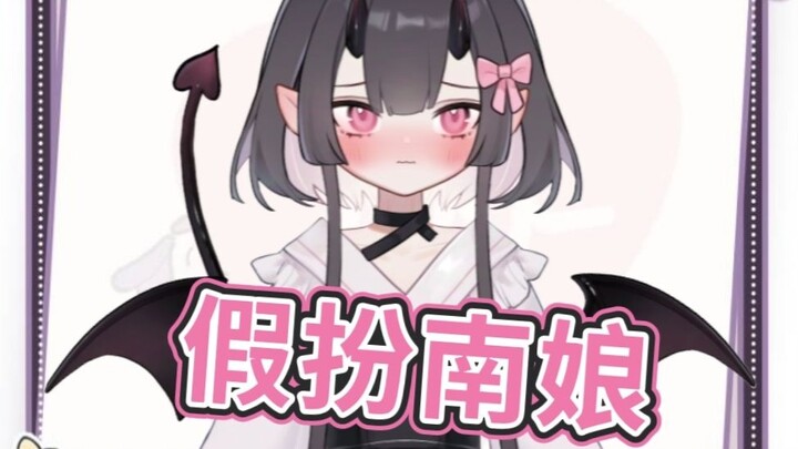 对不起，直播说漏嘴其实是女生......