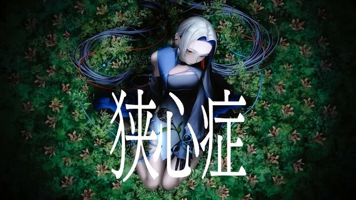 【VESPERBELL Yomi】Angina Pectoris - RADWIMPS [Cover]