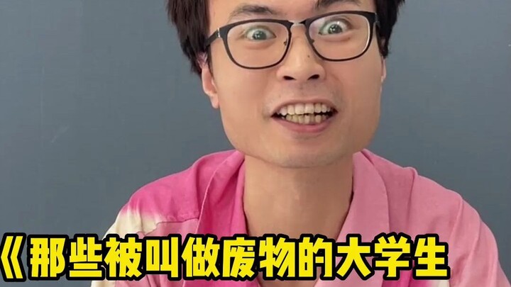 ทำไมชีวิตมันยากกว่าการเรียนเยอะขนาดนี้ล่ะ...